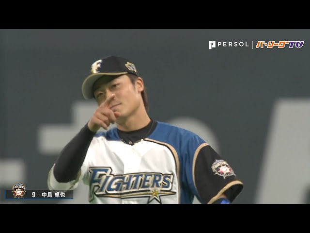 ファイターズ・中島卓渾身のドヤ顔