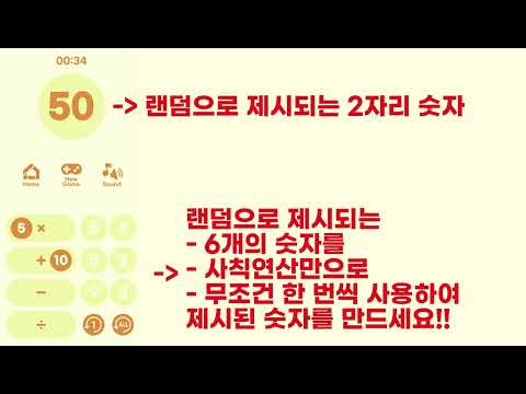 Math Drive 6 - #BrainTraining