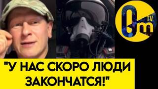 "УКРАИНА СТИРАЕТ НАШУ АРМИЮ!"