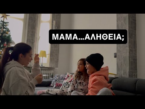 Τους το είπα / Οι αντιδράσεις τους!  Despina Georgiadu