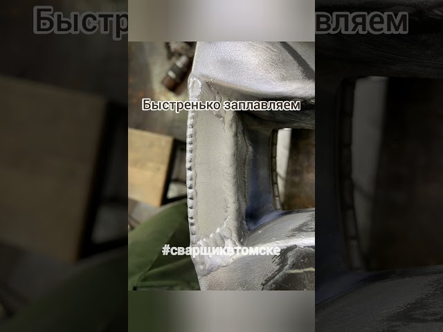 Какой Сваркой Варят Литые Диски