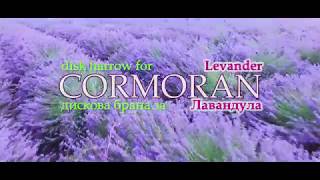 Дискова брана, компактна за лавандула "Cormoran"