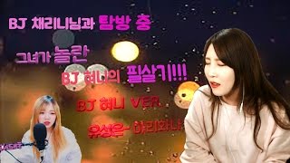 [혀니] 유성은 (U Sung Eun)- 마리화나(marijuana COVER BY BJ혀니)