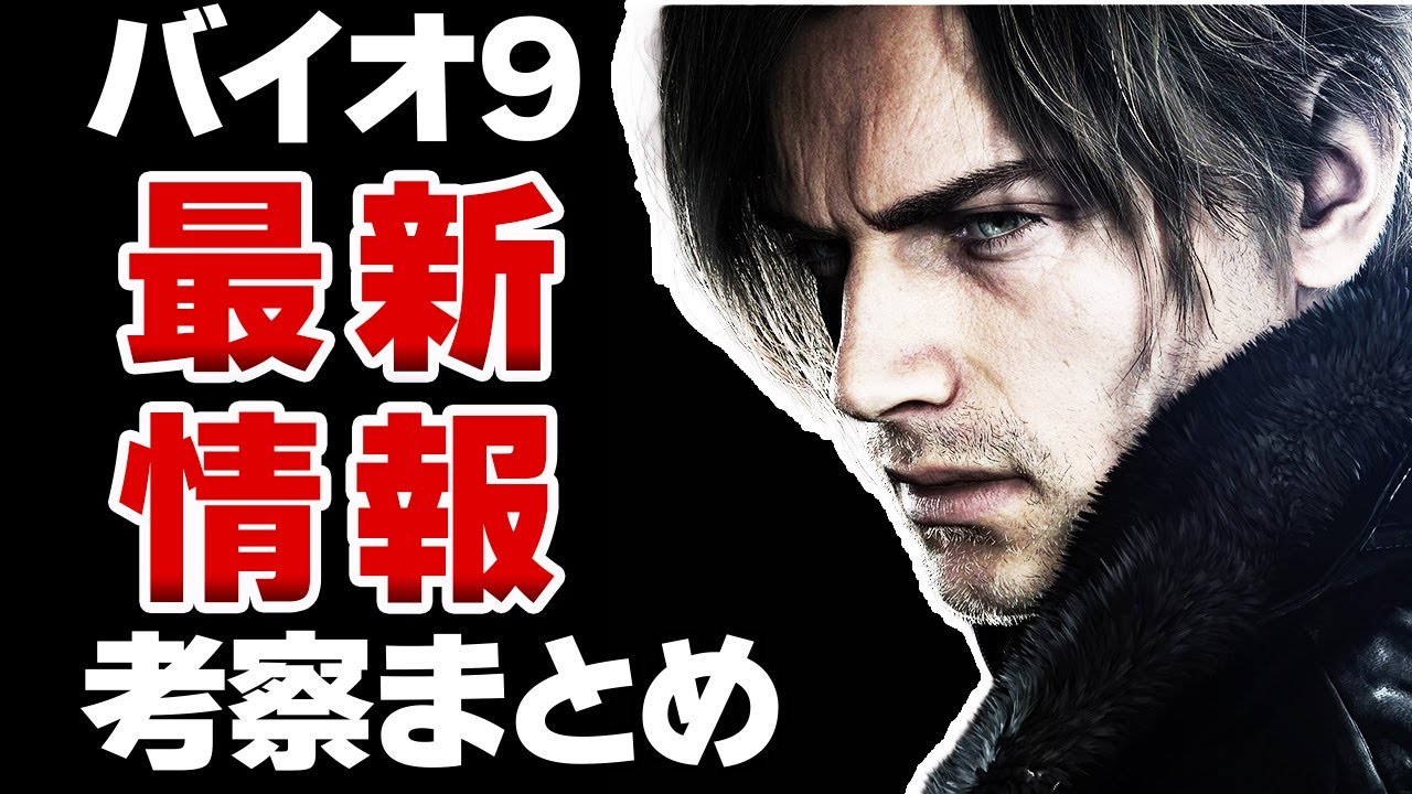 ついに出たレクイエムの情報がヤバい