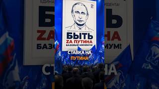 ПУТИН снова во главе "Единой России"