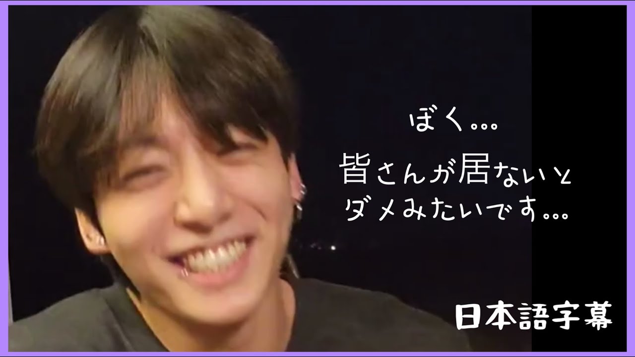 【BTS/日本語字幕】甘々なジョングク