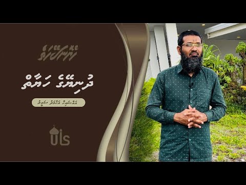 Heyo Naseyhaiy 27 -‏ ‏dhuniyeyge hayaaiy ‏‏- Sheikh Ahmed Sameer