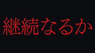 第2ラウンド開始？