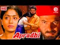 Apradhi अपराधी Bollywood Hindi Action Movies Anil Kapoor Chunky Pandey Shilpa Shirodkar