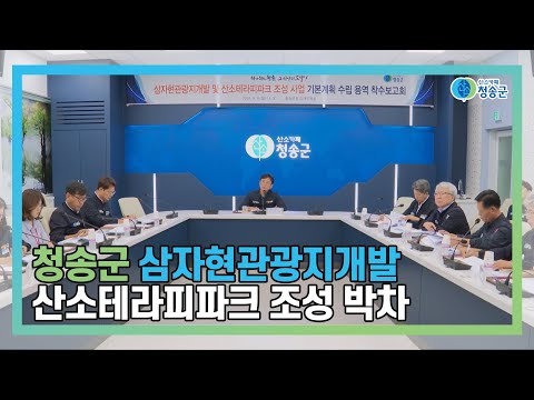 [뉴스와이드 청송] 청송뉴스 9월 3주차