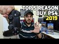 Top 5 Reasons To Buy PS4 In 2019 HINDI