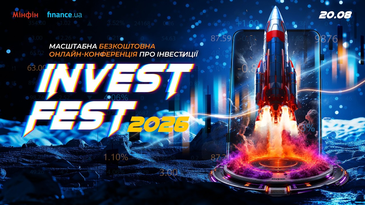 INVESTFEST 2026