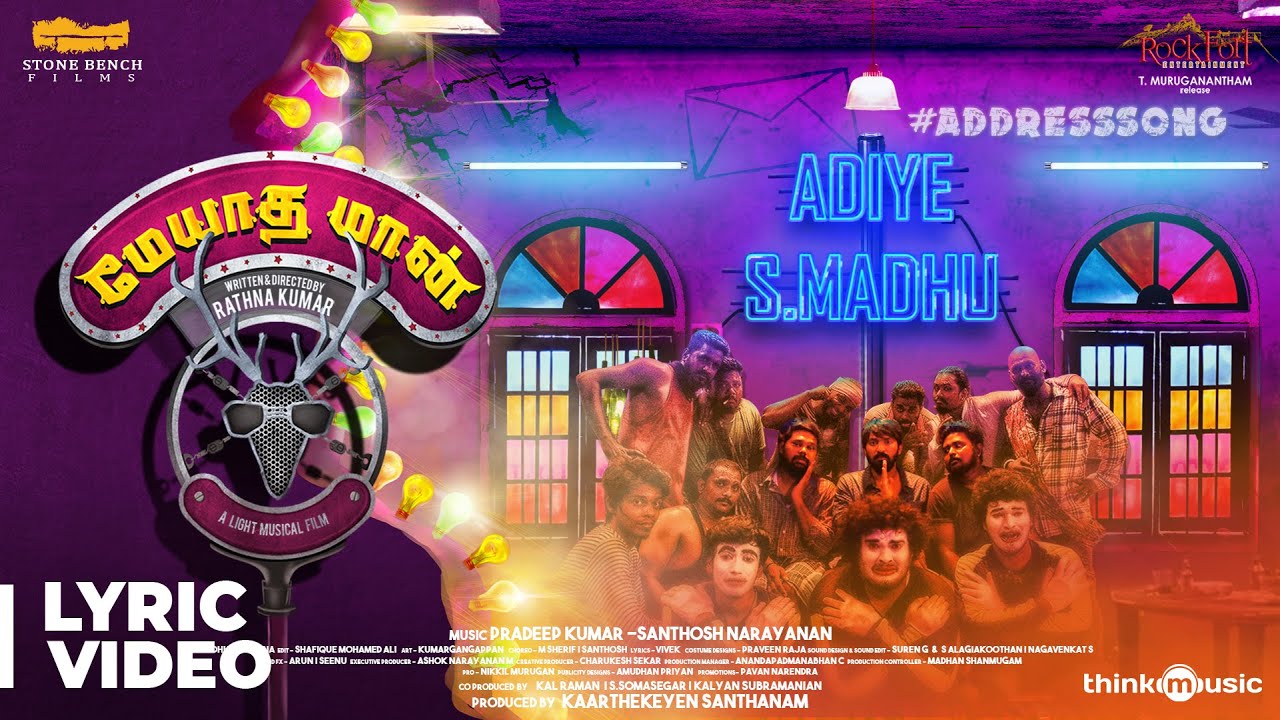 Address Song – S. Madhu Lyrics | Meyaadha Maan | Priya Bhavani Shankar, Vaibhav | Santhosh Narayanan | Santhosh Narayanan