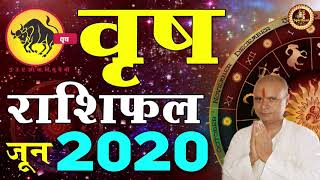 वृषभ राशि जून 2020 राशिफ़ल/Vrishabh rashi June 2020 Rashifal/Taurus June 2020 horoscope/#SPIRITUAL