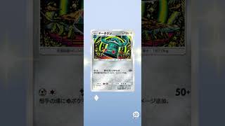 ポケポケ波動ビートパック開封 #pokemon #ポケモンカード #pokemoncards #ポケポケ開封チャレンジ #ポケカ #pokemontcg #ポケモン #ポケカ開封 #pokémon