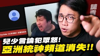 [討論] 統神未成年事件pk館長球版，誰比較慘