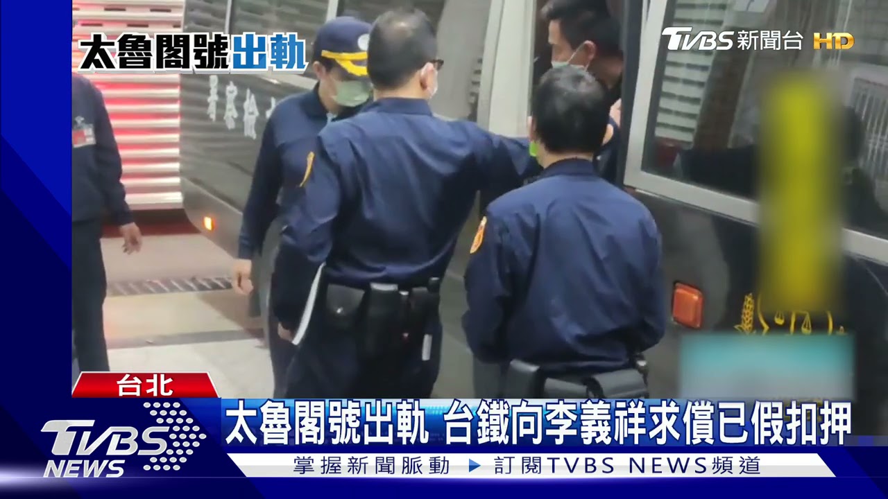 罹難者賠償每人540萬 台鐵4/8先發250萬