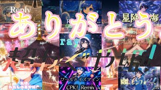 【上映終了】超かぐや姫に、出会ってくれた方々にありがとう。【歌ってみた】 