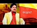 Kannada WhatsApp Status Video Kannada Ringtones Kalladare Nanu Song Status Vido Vishnuvardhan