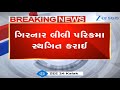 BREAKING Junagadh S Girnar Lili Parikrama Stands Canceled Due To Heavy Rainfall In The Region