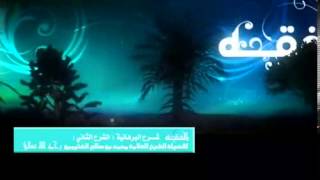 الشرح الثاني للقلائد البرهانية للشيخ ابن عثيمين 43 image