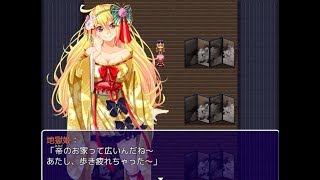 『実況』地獄姫登場！嫁となるか？ 最終回【好色尚武】