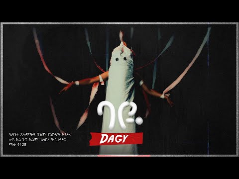 DAGY - Baye  | ዳጊ - ባዬ (Official Music Video)