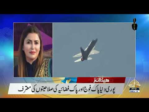 Headlines | 03PM | 11 May 2025 | PTV News