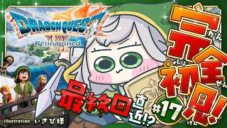 最終回(？)【ドラゴンクエストVII Reimagined】DQ7完全初見！ずっとプレイしてみたかった7の世界へ🔥【白銀ノエル/ホロライブ】※ネタバレあり