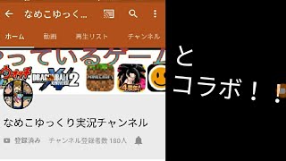 【コラボ】なめこさんとコラボ 🔥ガチャ対決🔥