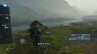 deathstranding配信