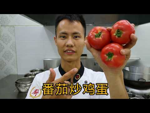 , title : '厨师长教你“西红柿炒蛋”的做法，美味多汁，先收藏起来'