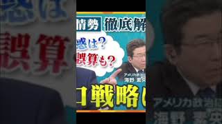 #breakingnews #ニュース #ニュース #最新ニュース #最新ニュース #安全保障 ⚠️🔥 韓国が直面する究極の選択！米国かイランか…揺れる決断の行方とは⁉️ 🌍💥