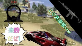 MC Xを使ったら強すぎた！【荒野行動】
