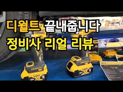 Гайковерт ударный аккумуляторный бесщёточный DeWALT DCF892P2T