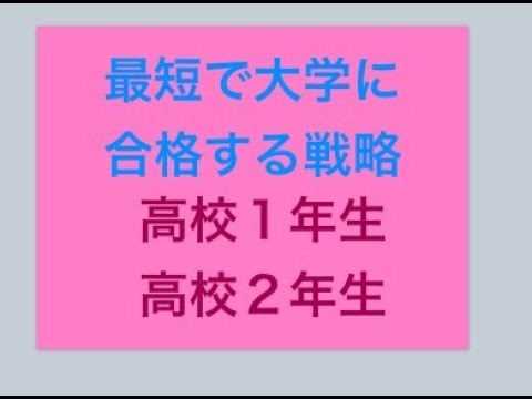看護学科 「最短で大学に合格するための戦略」勉強のやり方を教える塾　スカイ予備校