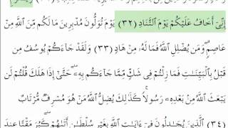 Download lagu 040 : Ghafir - Saad Al Ghamdi mp3