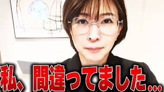 【3/7 さとうさおり】【緊急事態】減税党が大変なことになりました…