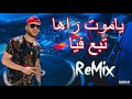 Rai Mix 2021 Cheb Rami ياموت راها تبع فيا Remix