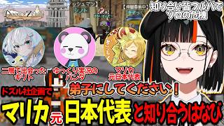 【DoZ】出遅れでソロになりかけるも運命の出会いを果たし無事仲間を見つけることに成功する蝶屋はなび【ぶいすぽ/蝶屋はなび】