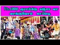 Maganthiran Karakattam Theni Aundiptty KondamanakkanPatty