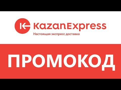 Казань Экспресс Интернет Магазин Набережные Челны