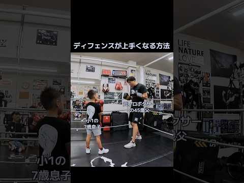 親子でディフェンス練習