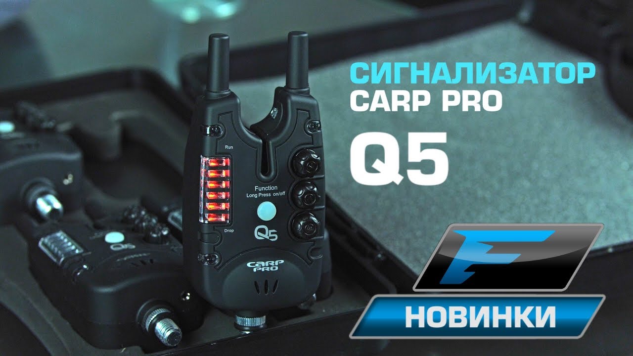 Набір електронних сигналізаторів клювання Carp Pro Q5 3+1