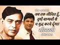 Rashmirathi | Sarg 06 | Part 01 | Ramdhari Singh Dinkar | Manoj Muntashir | Hindi Poetry