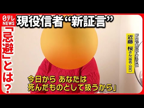 エホバの証人における輸血 - 定義