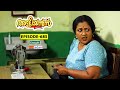 Aliyans 685 കറന്റ് ബില്ല് Comedy Serial Sitcom Kaumudy
