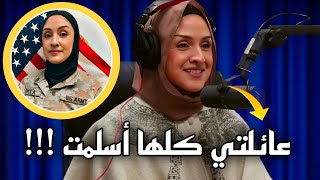 جندية أمريكية اعتنقت الإسلام فتبعتها عائلتها كلها !!! قصة جميلة جداا 
