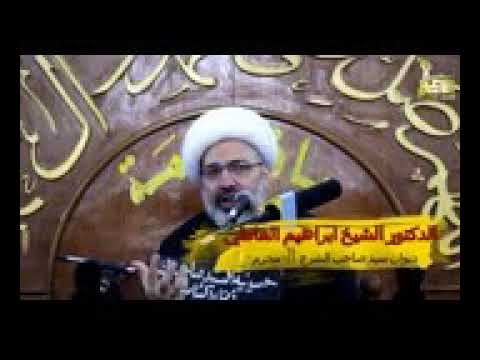 ⁣يتامى كربلاء - الدكتور الشيخ إبراهيم العاملي - الديوانية