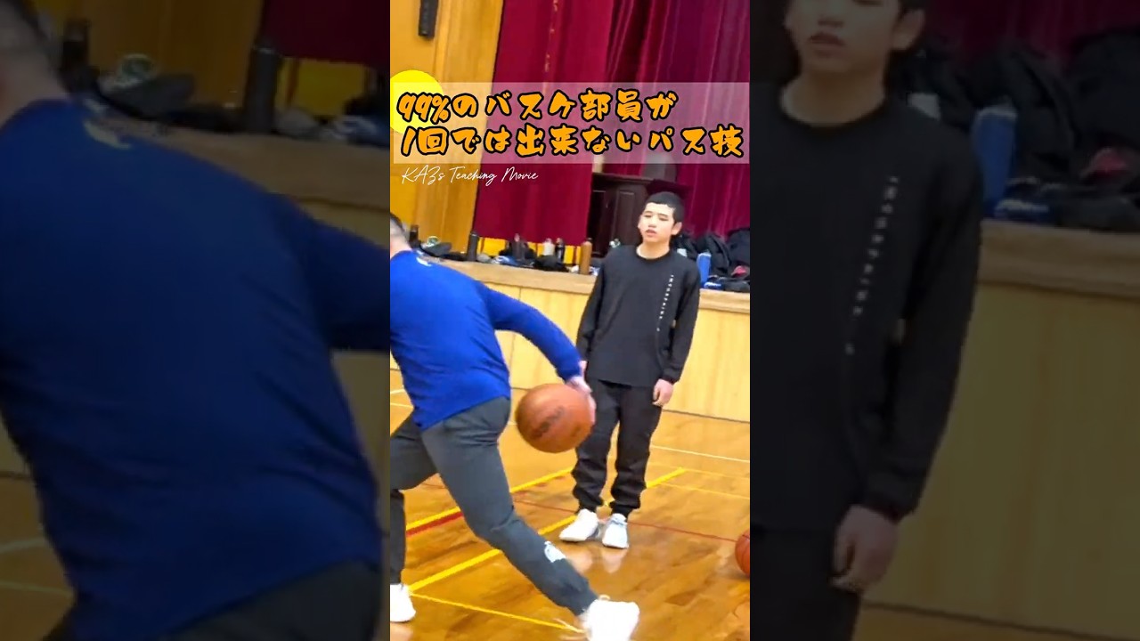 【勝てるガード】爆速ドリブル→ビハインドパス⚡️《必殺ドリブル1on1ムーヴ3種》無料🎁✨プロフから #shorts